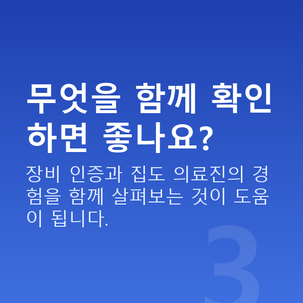 양손스마일특징 무엇을 함께 확인하면 좋나요?