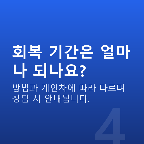 역삼역라식 회복 기간은 얼마나 되나요?
