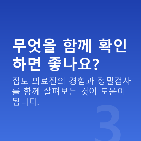 자이스스마일장점 무엇을 함께 확인하면 좋나요?