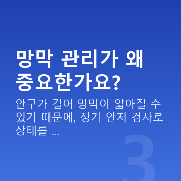 초고도근시 망막 관리가 왜 중요한가요?