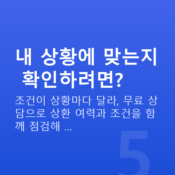 예탁증권담보대출 내 상황에 맞는지 확인하려면?