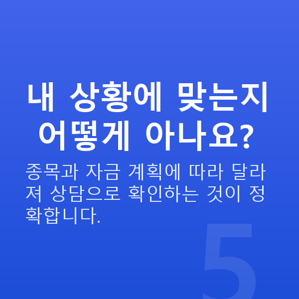 주식담보대출뜻 내 상황에 맞는지 어떻게 아나요?