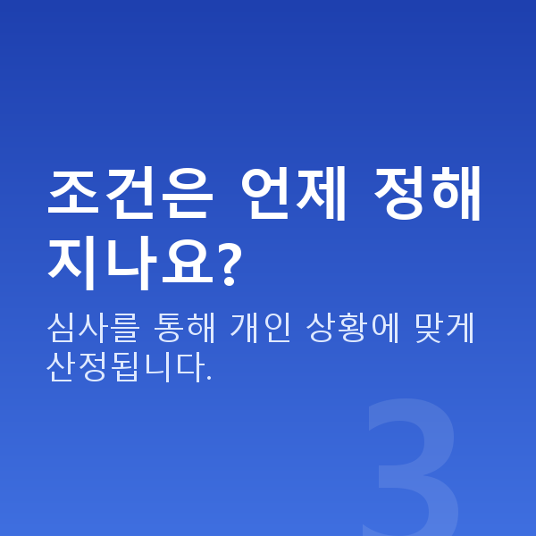 주식담보대출신청방법 조건은 언제 정해지나요?