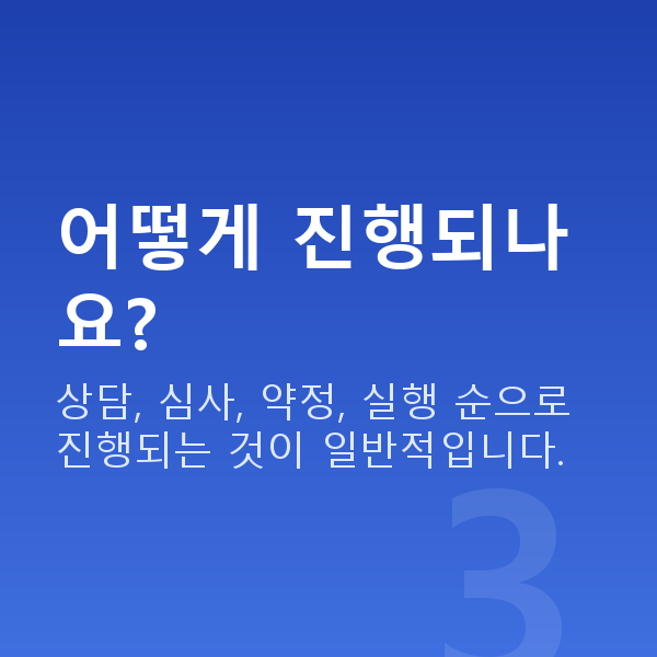 주식대출 어떻게 진행되나요?