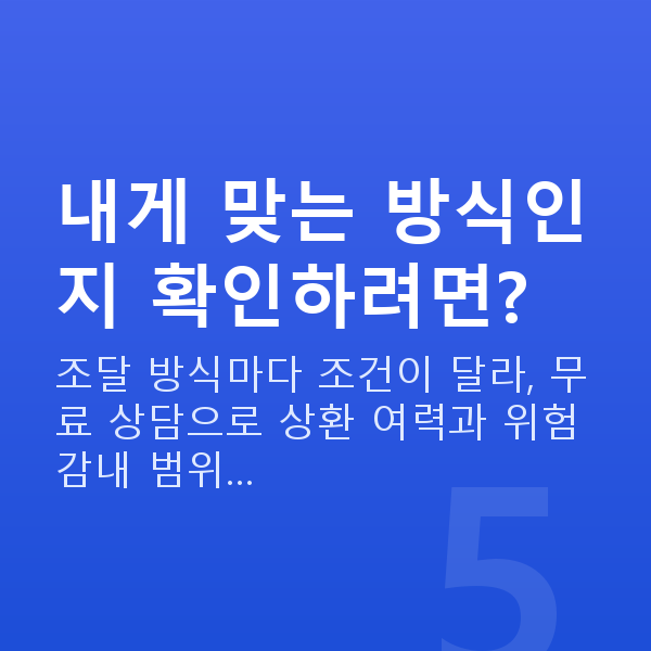 주식레버리지투자 내게 맞는 방식인지 확인하려면?