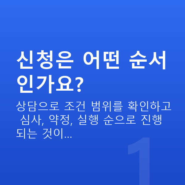 주식자금대출신청방법 신청은 어떤 순서인가요?