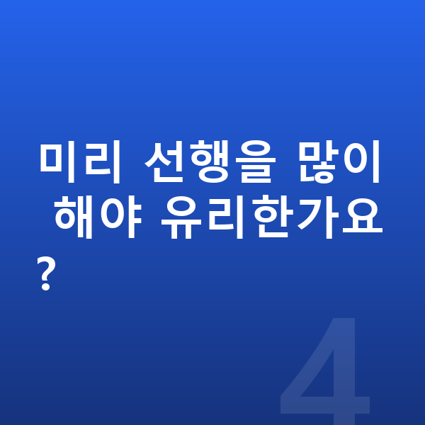영재교육원 준비 미리 선행을 많이 해야 유리한가요?