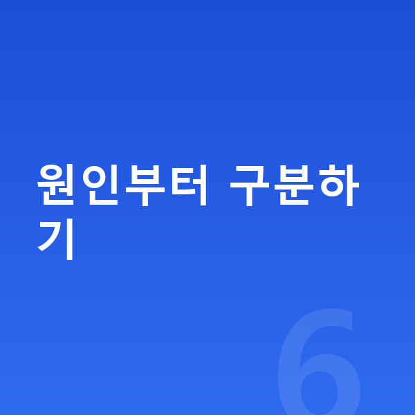 초등 공부 안하는 아이 원인부터 구분하기