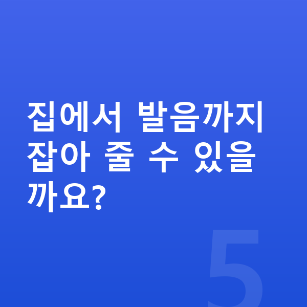 초등 저학년 영어 집에서 발음까지 잡아 줄 수 있을까요?