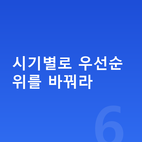 중3 공부법 시기별로 우선순위를 바꿔라