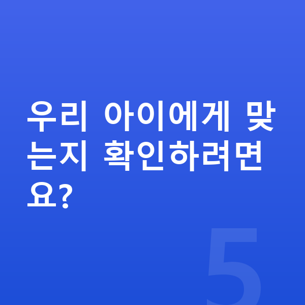 중등 과학 인강 우리 아이에게 맞는지 확인하려면요?