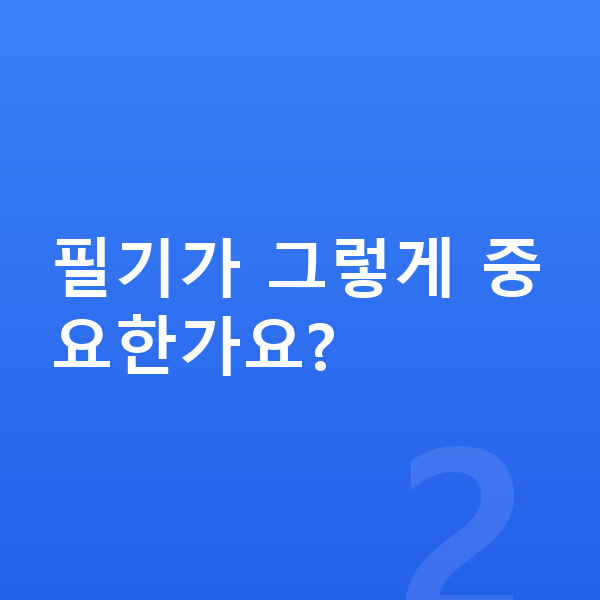 중등 국어 내신 필기가 그렇게 중요한가요?