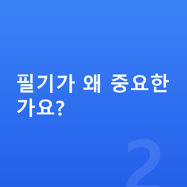 중등 사회 내신 필기가 왜 중요한가요?