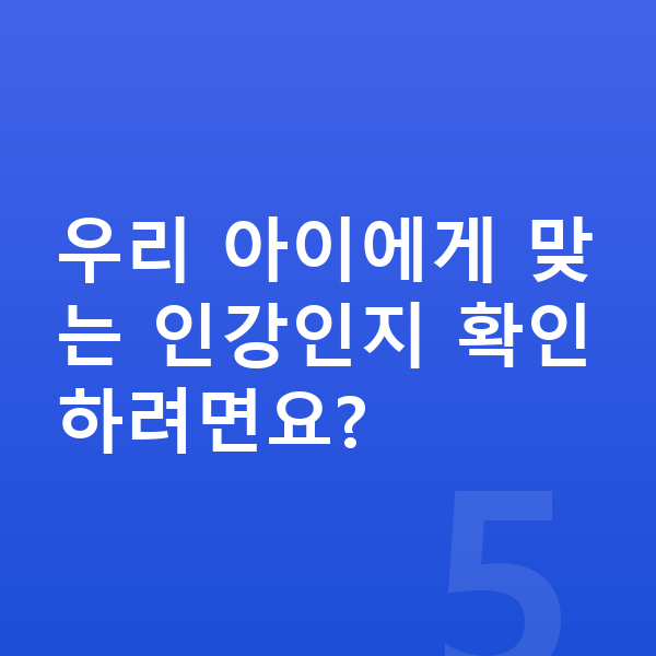 중등 수학 인강 우리 아이에게 맞는 인강인지 확인하려면요?