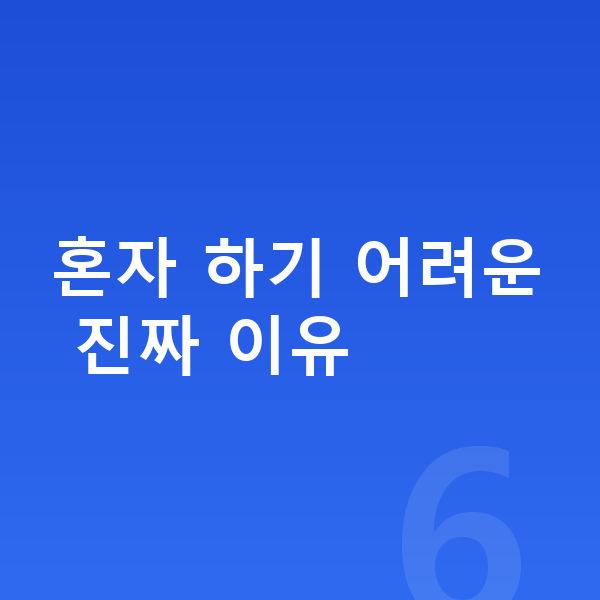 중등 자기주도학습 혼자 하기 어려운 진짜 이유