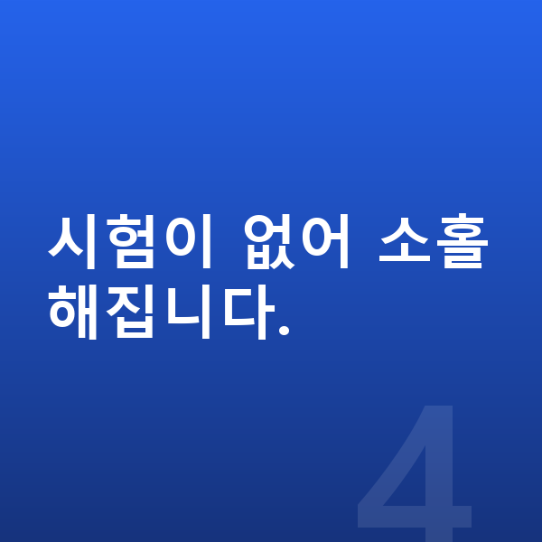 중학교 1학년 과학 시험이 없어 소홀해집니다.