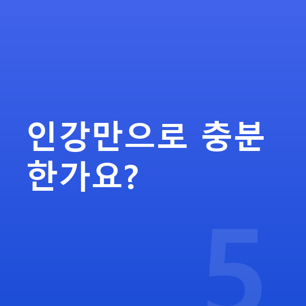 중학교 1학년 인강 인강만으로 충분한가요?