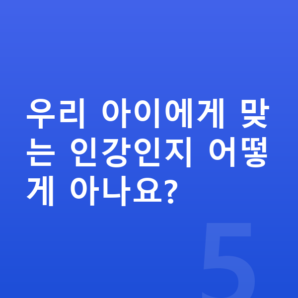 중학교 3학년 인강 우리 아이에게 맞는 인강인지 어떻게 아나요?