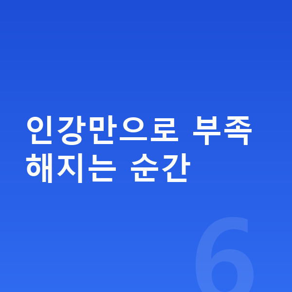 중학생 인강 인강만으로 부족해지는 순간