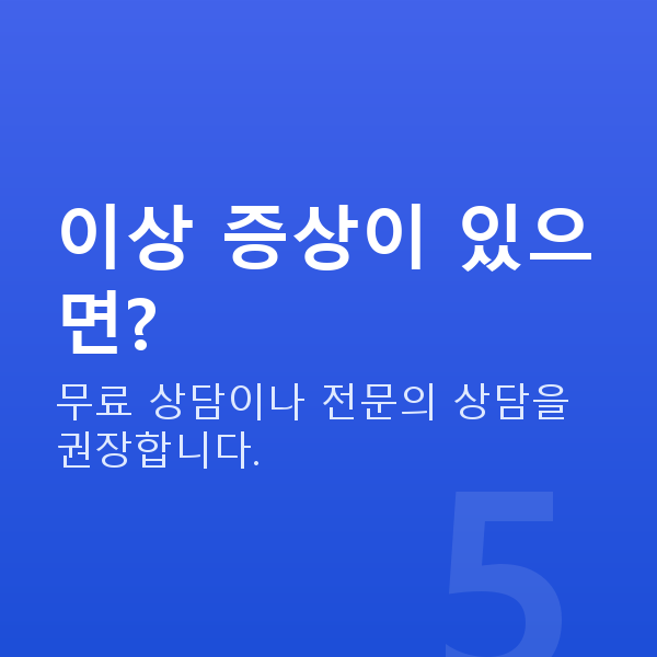 가슴관리 이상 증상이 있으면?