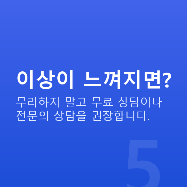 가슴관리홈케어 이상이 느껴지면?