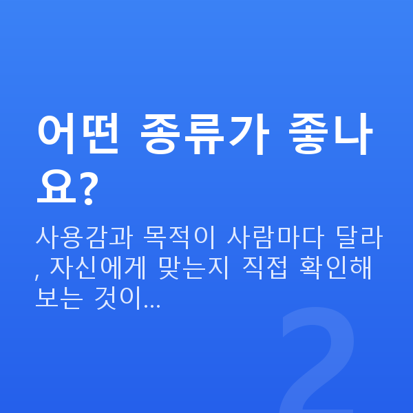 가슴마사지기 어떤 종류가 좋나요?