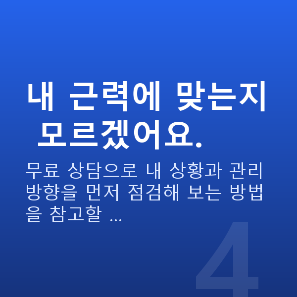 가슴운동기 내 근력에 맞는지 모르겠어요.