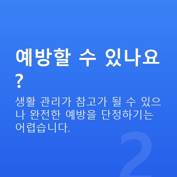 가슴처짐원인 예방할 수 있나요?