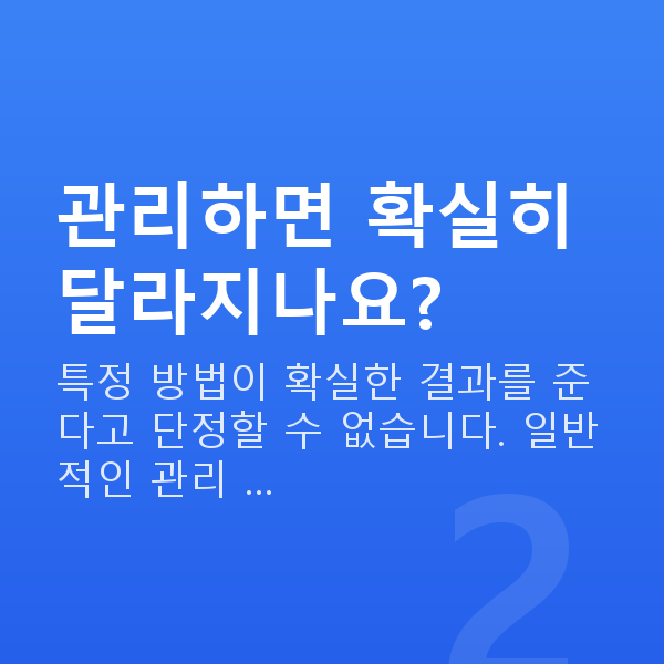 가슴탄력관리 관리하면 확실히 달라지나요?