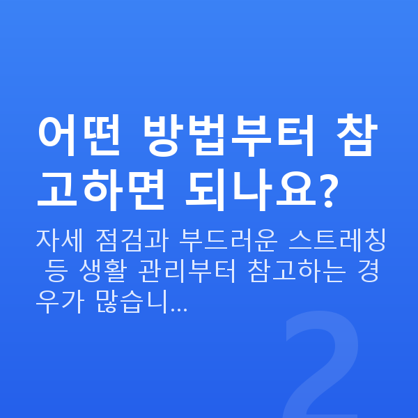 가슴탄력비수술 어떤 방법부터 참고하면 되나요?