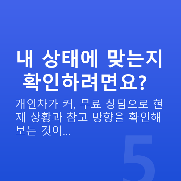 가슴탄력정보 내 상태에 맞는지 확인하려면요?
