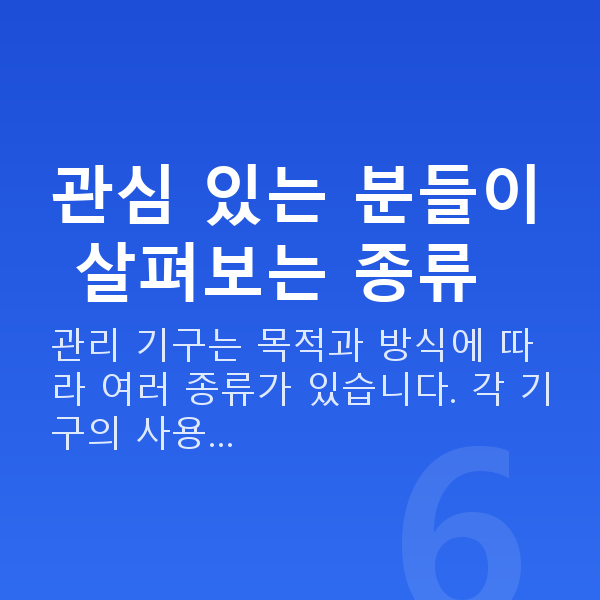 가슴확대기구 관심 있는 분들이 살펴보는 종류