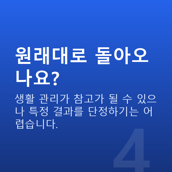다이어트후가슴 원래대로 돌아오나요?