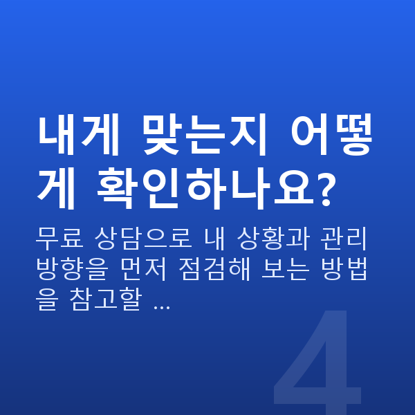 예쁜가슴모양 내게 맞는지 어떻게 확인하나요?