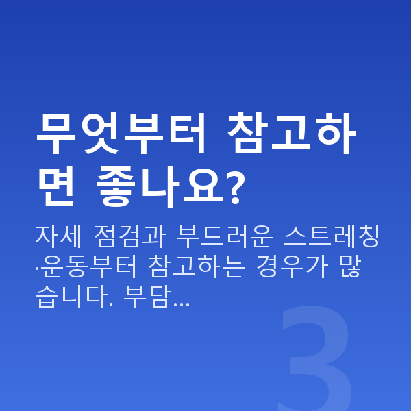 처진가슴 무엇부터 참고하면 좋나요?