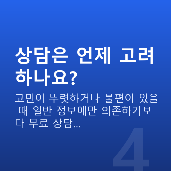 처진가슴 상담은 언제 고려하나요?