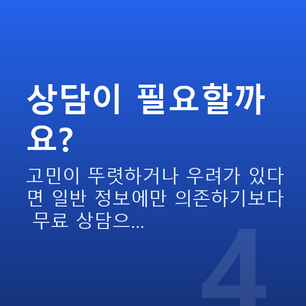 처진가슴관리 상담이 필요할까요?