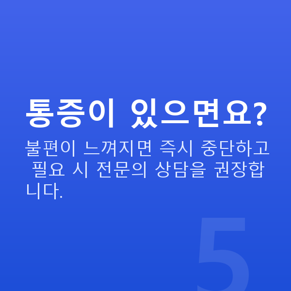 처진가슴수술없이 통증이 있으면요?