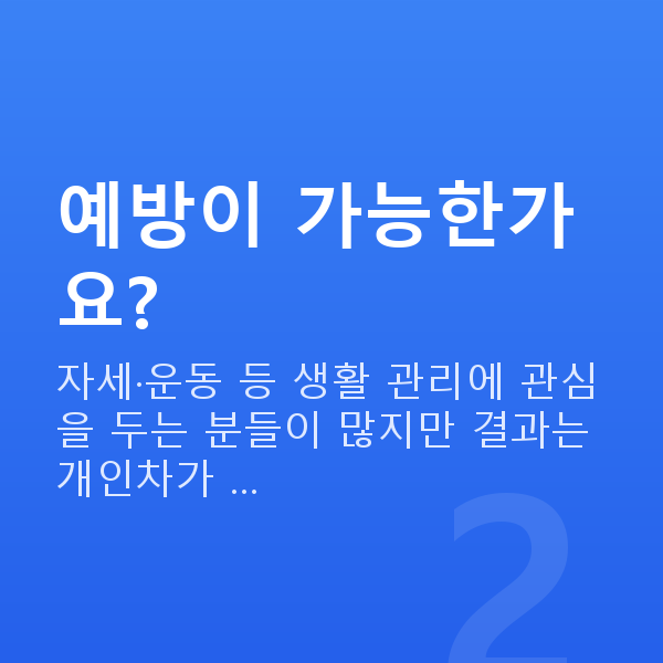 처진가슴원인 예방이 가능한가요?