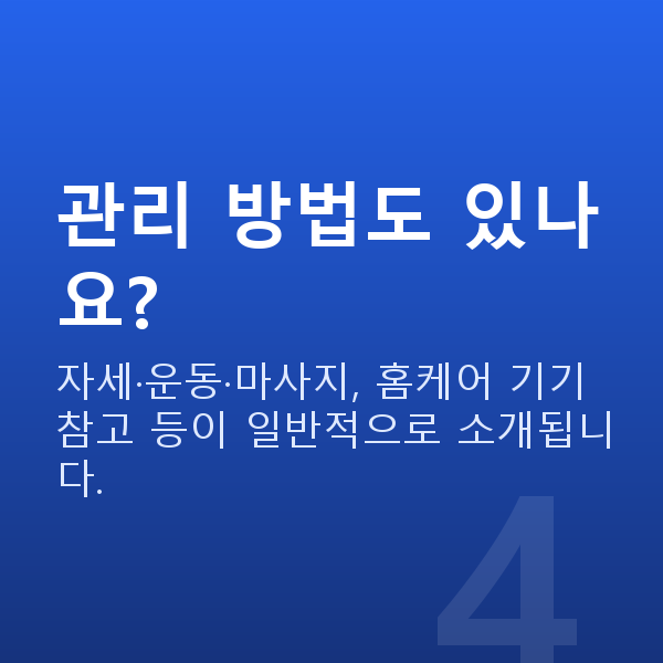 처진가슴원인 관리 방법도 있나요?