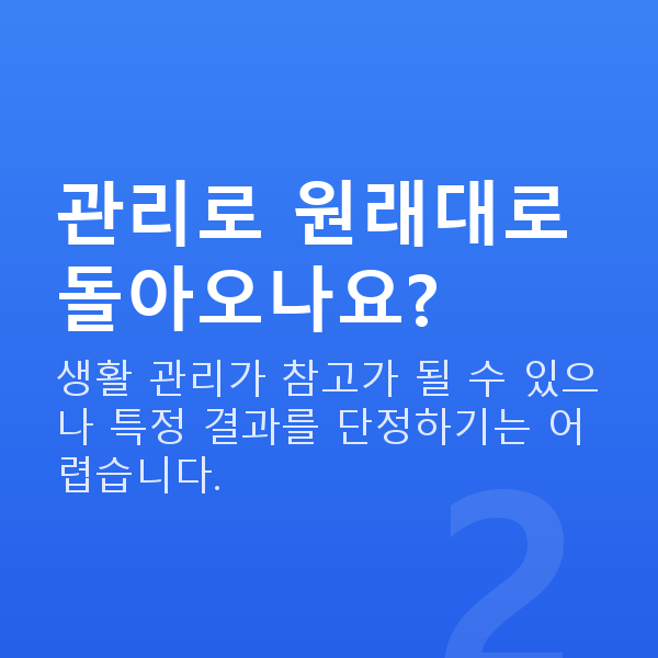 출산후가슴관리 관리로 원래대로 돌아오나요?