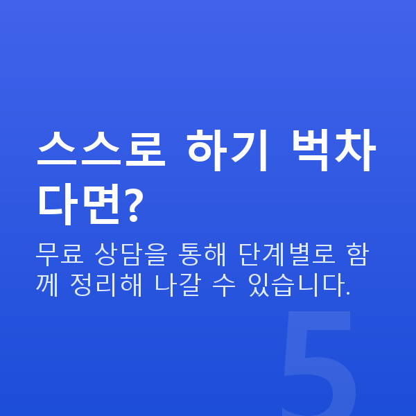 재무설계방법 스스로 하기 벅차다면?