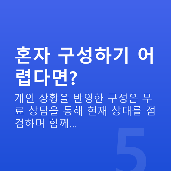 포트폴리오 혼자 구성하기 어렵다면?