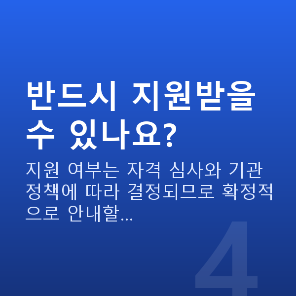 제조업대출 반드시 지원받을 수 있나요?