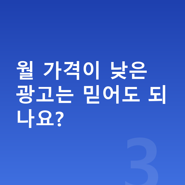 BMW 1시리즈 리스 가격 월 가격이 낮은 광고는 믿어도 되나요?