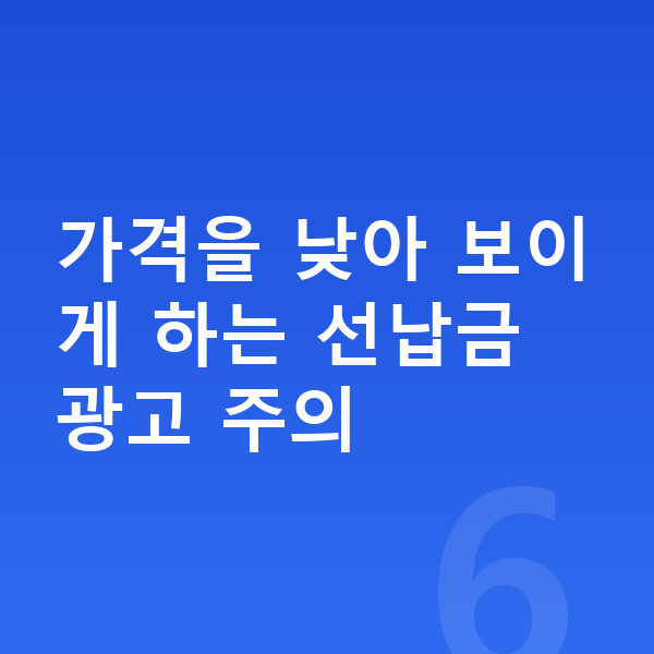 BMW 1시리즈 리스 가격 가격을 낮아 보이게 하는 선납금 광고 주의