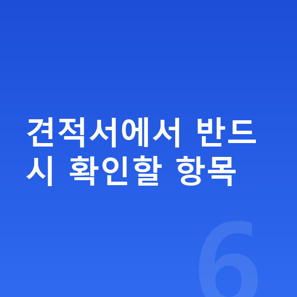 BMW 1시리즈 리스 견적 견적서에서 반드시 확인할 항목