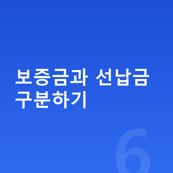 BMW 1시리즈 장기렌트 보증금 보증금과 선납금 구분하기