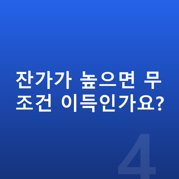 BMW 2시리즈 리스 잔가가 높으면 무조건 이득인가요?