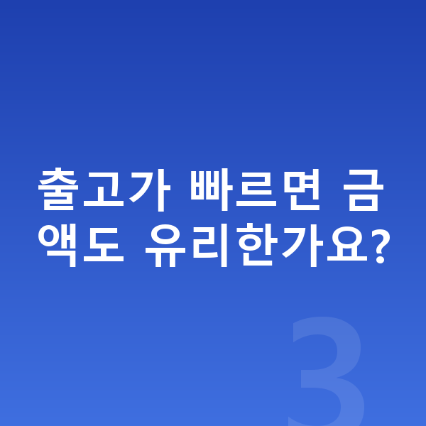 BMW 2시리즈 장기렌트 출고기간 출고가 빠르면 금액도 유리한가요?
